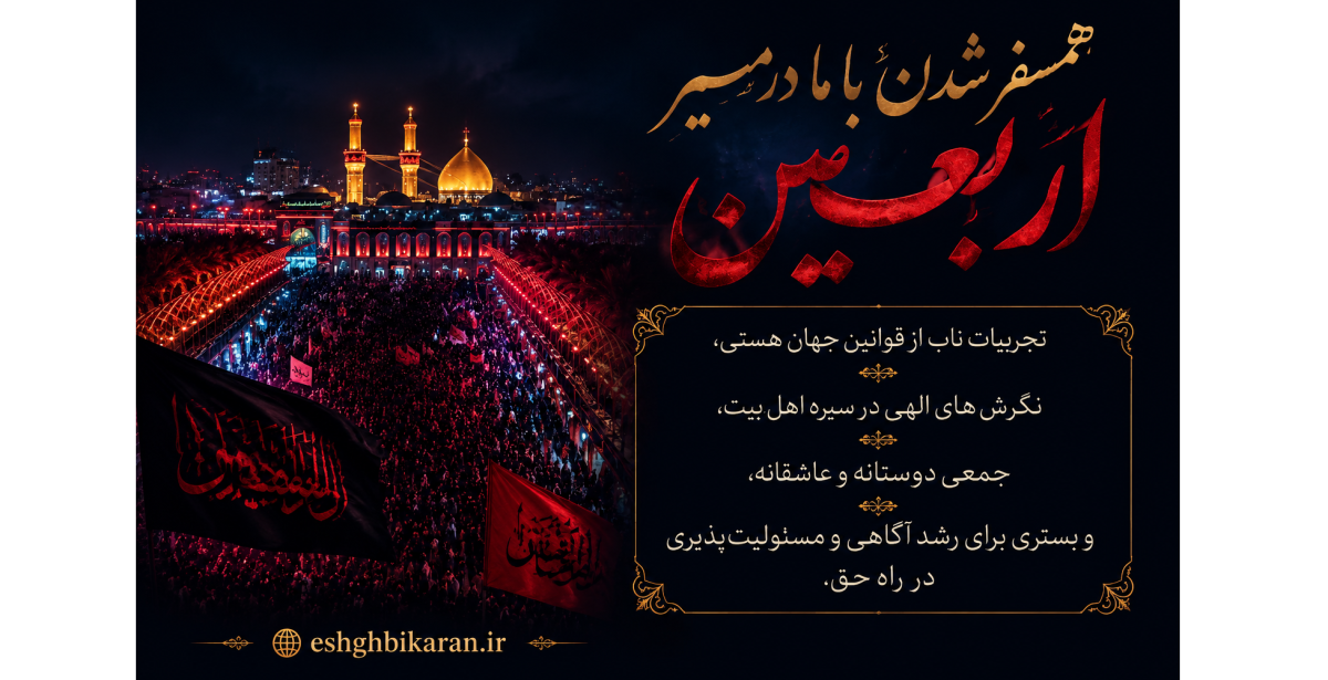 eshghbikaran.ir