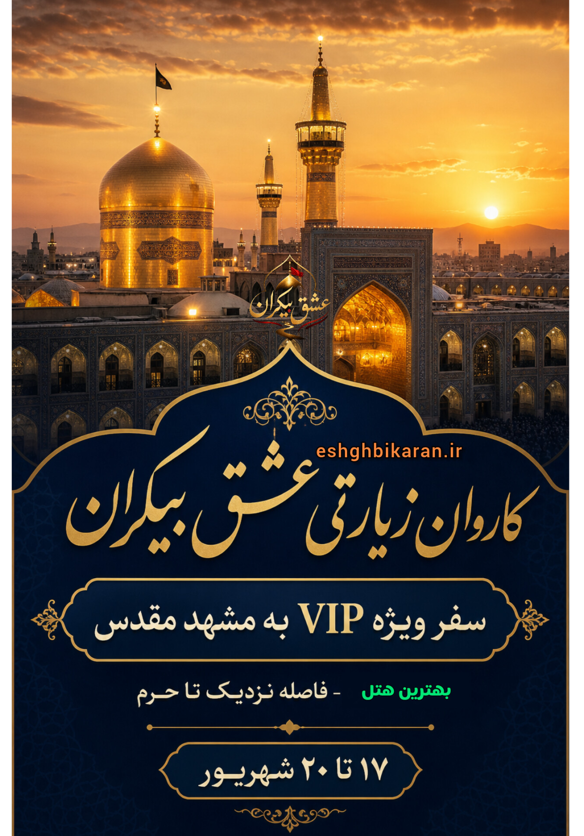 eshghbikaran.ir