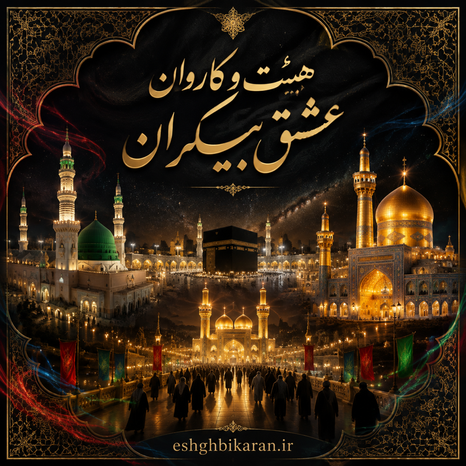 eshghbikaran.ir
