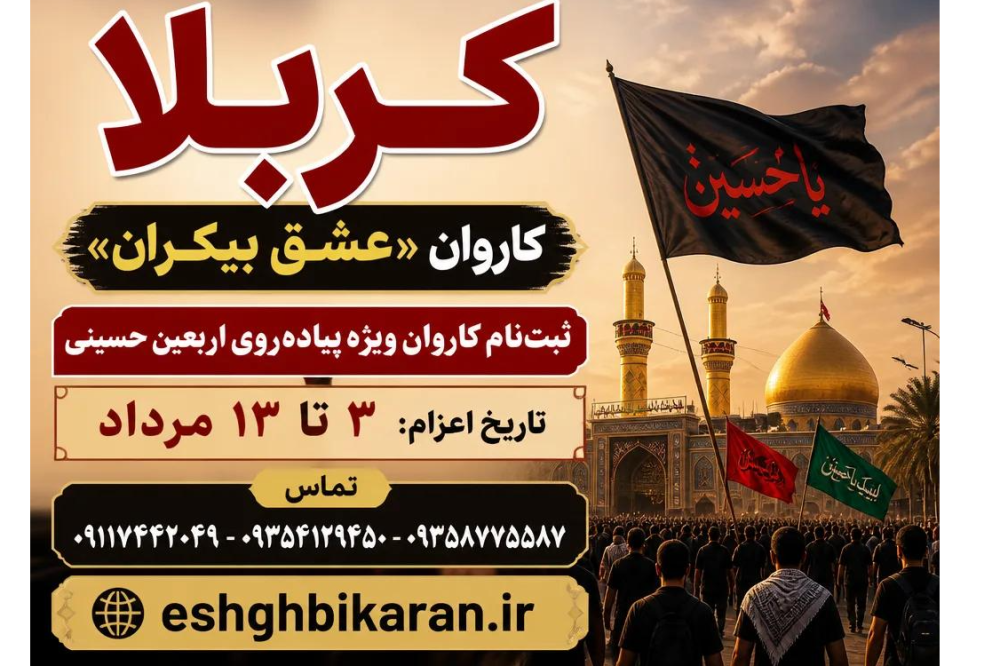 جاده، منتظر قدم‌های عاشقانه ماست…